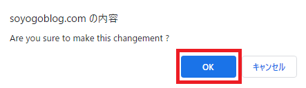 Are you sure to make this changement?と表示されるので、OKをクリック。